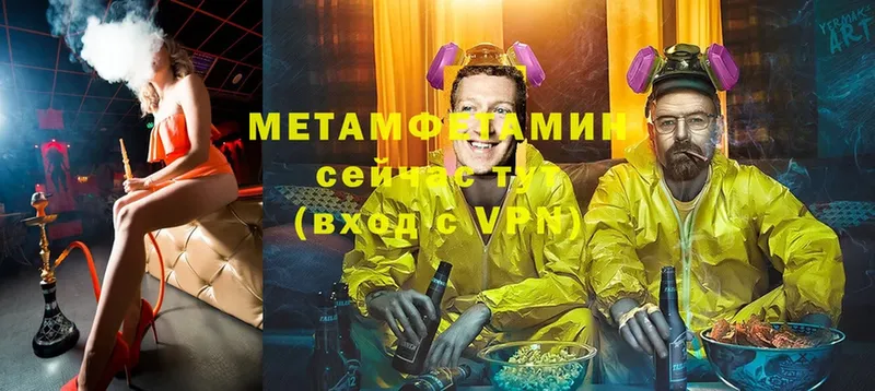 МЕТАМФЕТАМИН Декстрометамфетамин 99.9%  OMG сайт  Аргун 